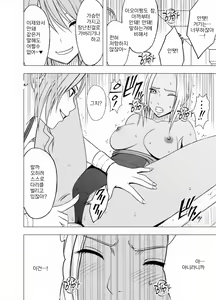 Page 64 of Idol Kyousei Sousa Gakuen Hen | 아이돌 강제조작 학원편 - preview thumbnail
