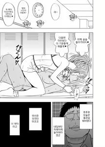 Page 71 of Idol Kyousei Sousa Gakuen Hen | 아이돌 강제조작 학원편 - preview thumbnail