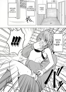 Page 76 of Idol Kyousei Sousa Gakuen Hen | 아이돌 강제조작 학원편 - preview thumbnail