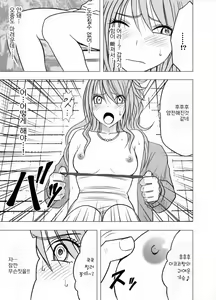 Page 79 of Idol Kyousei Sousa Gakuen Hen | 아이돌 강제조작 학원편 - preview thumbnail