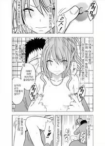 Page 82 of Idol Kyousei Sousa Gakuen Hen | 아이돌 강제조작 학원편 - preview thumbnail