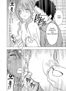 Page 96 of Idol Kyousei Sousa Gakuen Hen | 아이돌 강제조작 학원편 - preview thumbnail