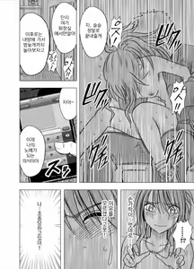 Page 98 of Idol Kyousei Sousa Gakuen Hen | 아이돌 강제조작 학원편 - preview thumbnail