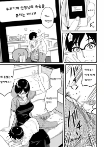 Page 17 of Hahaoya Shikkaku Elite Oyako no M Buta Netorare Tenraku Jinsei - preview thumbnail
