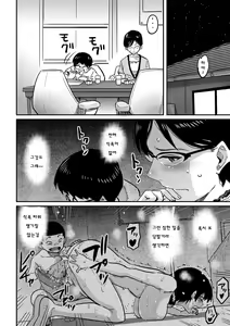 Page 180 of Hahaoya Shikkaku Elite Oyako no M Buta Netorare Tenraku Jinsei - preview thumbnail