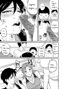 Page 227 of Hahaoya Shikkaku Elite Oyako no M Buta Netorare Tenraku Jinsei - preview thumbnail