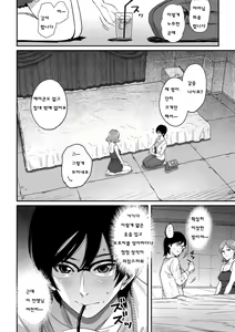 Page 24 of Hahaoya Shikkaku Elite Oyako no M Buta Netorare Tenraku Jinsei - preview thumbnail