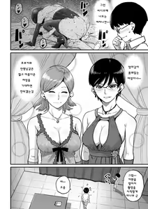 Page 301 of Hahaoya Shikkaku Elite Oyako no M Buta Netorare Tenraku Jinsei - preview thumbnail