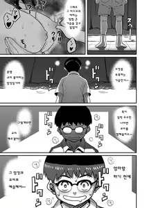 Page 302 of Hahaoya Shikkaku Elite Oyako no M Buta Netorare Tenraku Jinsei - preview thumbnail