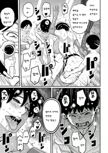 Page 411 of Hahaoya Shikkaku Elite Oyako no M Buta Netorare Tenraku Jinsei - preview thumbnail