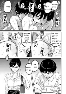 Page 466 of Hahaoya Shikkaku Elite Oyako no M Buta Netorare Tenraku Jinsei - preview thumbnail
