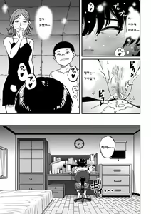 Page 59 of Hahaoya Shikkaku Elite Oyako no M Buta Netorare Tenraku Jinsei - preview thumbnail