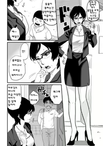 Page 6 of Hahaoya Shikkaku Elite Oyako no M Buta Netorare Tenraku Jinsei - preview thumbnail