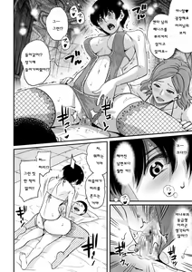 Page 70 of Hahaoya Shikkaku Elite Oyako no M Buta Netorare Tenraku Jinsei - preview thumbnail