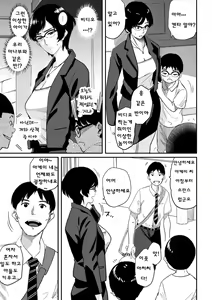 Page 7 of Hahaoya Shikkaku Elite Oyako no M Buta Netorare Tenraku Jinsei - preview thumbnail