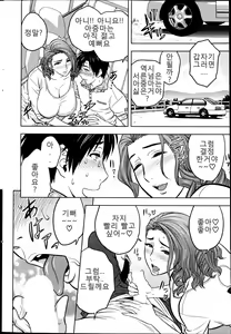 Page 12 of twin Milf Ch.02 - preview thumbnail