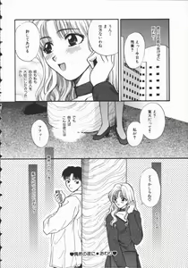 Page 151 of Koisuru Onee-san - preview thumbnail