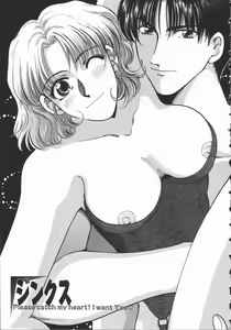 Page 152 of Koisuru Onee-san - preview thumbnail