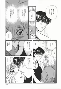 Page 156 of Koisuru Onee-san - preview thumbnail