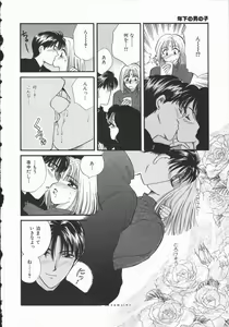 Page 197 of Koisuru Onee-san - preview thumbnail