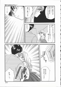 Page 218 of Koisuru Onee-san - preview thumbnail