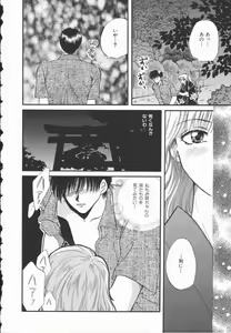 Page 41 of Koisuru Onee-san - preview thumbnail