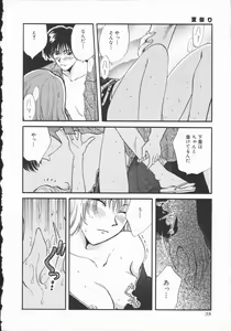 Page 43 of Koisuru Onee-san - preview thumbnail