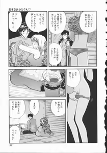 Page 62 of Koisuru Onee-san - preview thumbnail