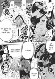 Page 11 of Onnagoroshi Hebi no Jigoku | 여살사지옥 - preview thumbnail
