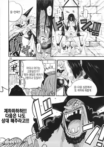 Page 18 of Onnagoroshi Hebi no Jigoku | 여살사지옥 - preview thumbnail