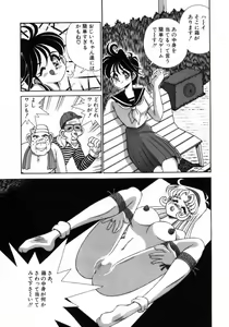 Page 106 of Choukyou no Kan SLAVE ROOM Vol. 3 - preview thumbnail