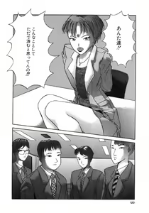 Page 119 of Choukyou no Kan SLAVE ROOM Vol. 3 - preview thumbnail
