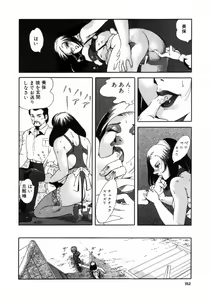 Page 151 of Choukyou no Kan SLAVE ROOM Vol. 3 - preview thumbnail
