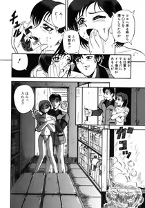 Page 51 of Choukyou no Kan SLAVE ROOM Vol. 3 - preview thumbnail