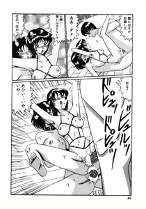 Page 81 of Choukyou no Kan SLAVE ROOM Vol. 3 - preview thumbnail