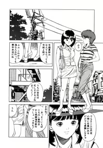 Page 85 of Choukyou no Kan SLAVE ROOM Vol. 3 - preview thumbnail