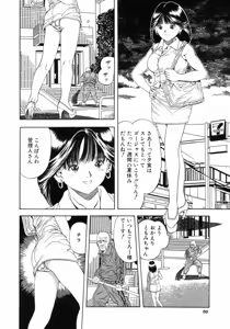 Page 87 of Choukyou no Kan SLAVE ROOM Vol. 3 - preview thumbnail