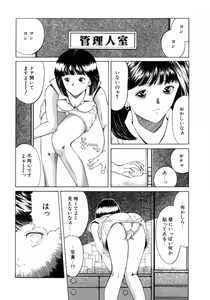 Page 91 of Choukyou no Kan SLAVE ROOM Vol. 3 - preview thumbnail