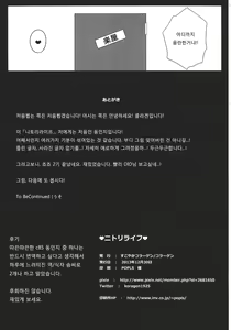 Page 20 of Nitori Life | 니토리 라이프 - preview thumbnail