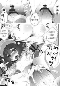 Page 9 of Nitori Life | 니토리 라이프 - preview thumbnail