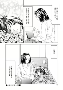 Page 101 of Amai Suhada - preview thumbnail
