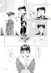 Page 110 of Amai Suhada - preview thumbnail