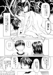 Page 11 of Amai Suhada - preview thumbnail