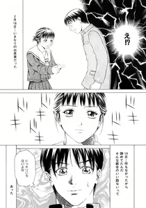 Page 111 of Amai Suhada - preview thumbnail