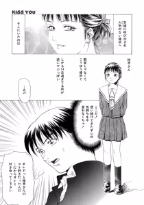 Page 112 of Amai Suhada - preview thumbnail