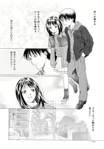 Page 113 of Amai Suhada - preview thumbnail