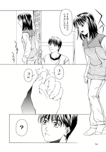 Page 13 of Amai Suhada - preview thumbnail