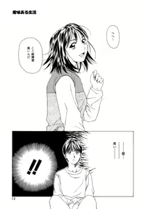 Page 14 of Amai Suhada - preview thumbnail