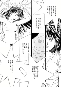 Page 143 of Amai Suhada - preview thumbnail
