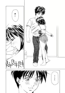 Page 151 of Amai Suhada - preview thumbnail